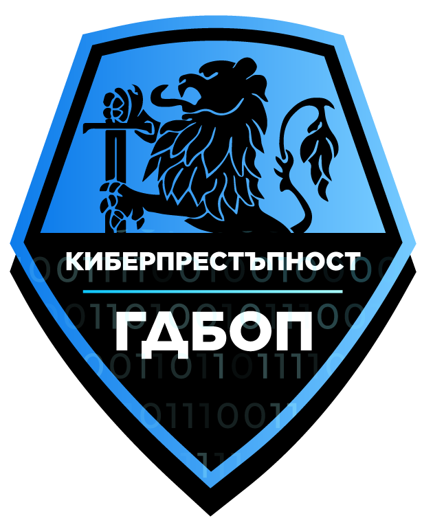 Киберпрестъпност ГДБОП